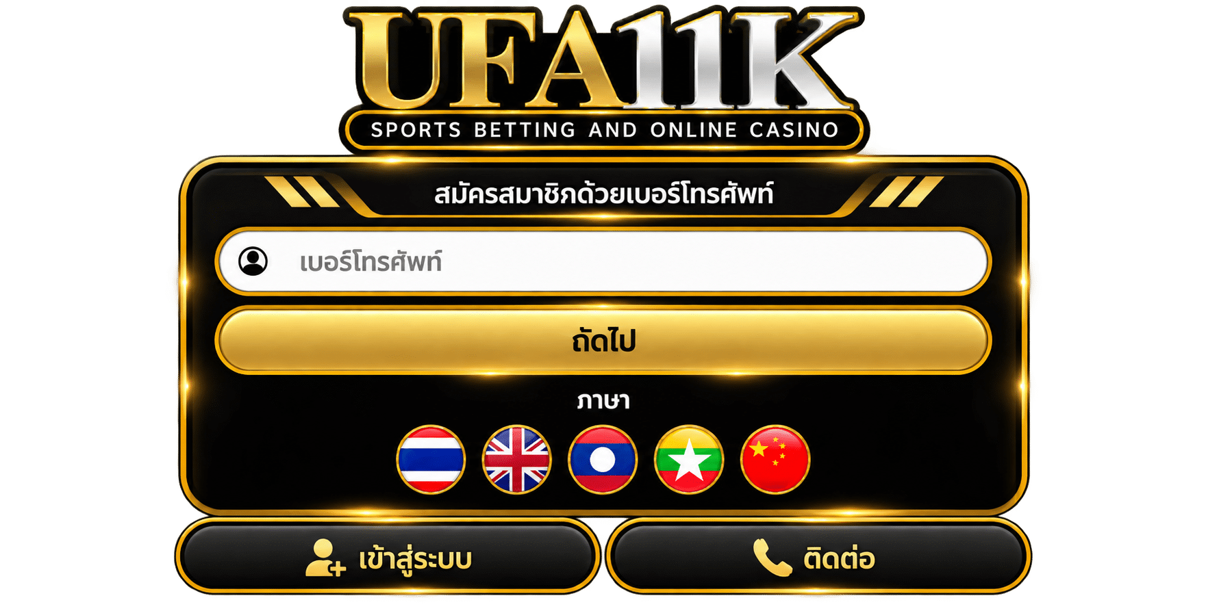 ufa11k gเข้าสู่ระบบ