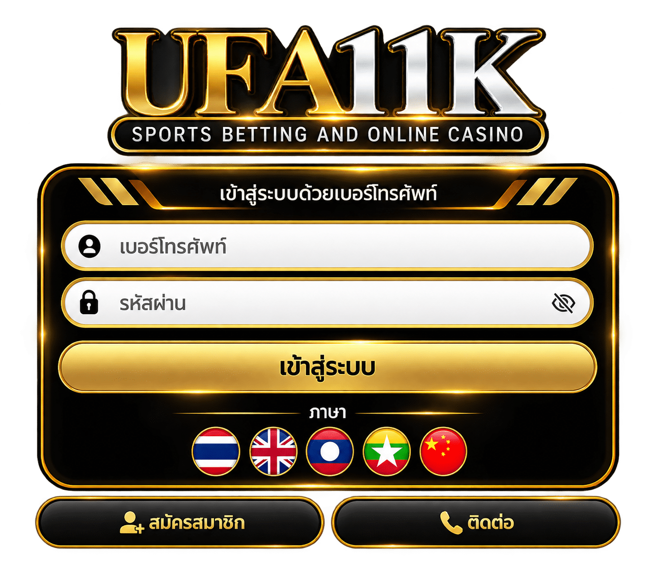 ufa11k เข้าสู่ระบบ
